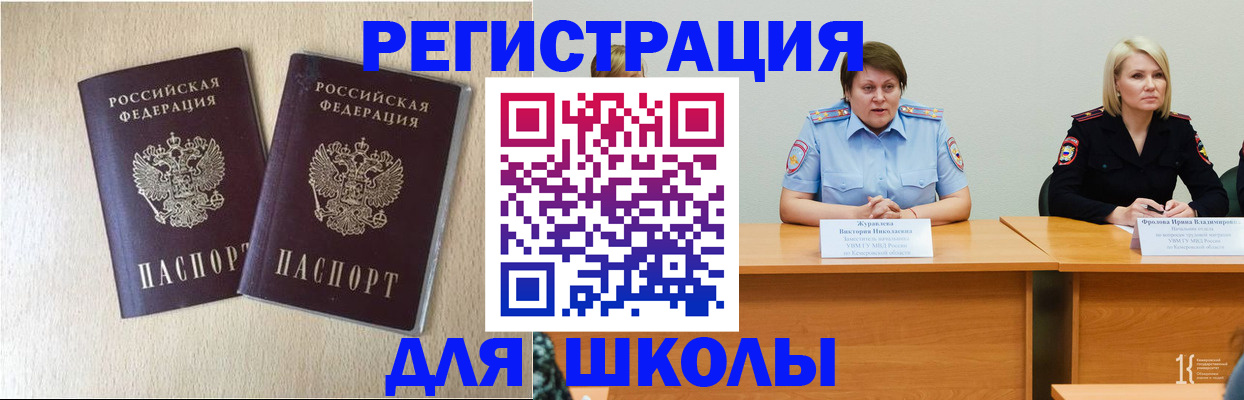 временная регистрация госуслуги в Павловском Посаде