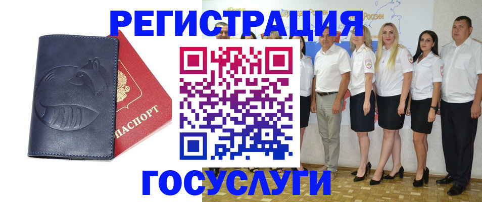 временная регистрация для всех в Павловском Посаде