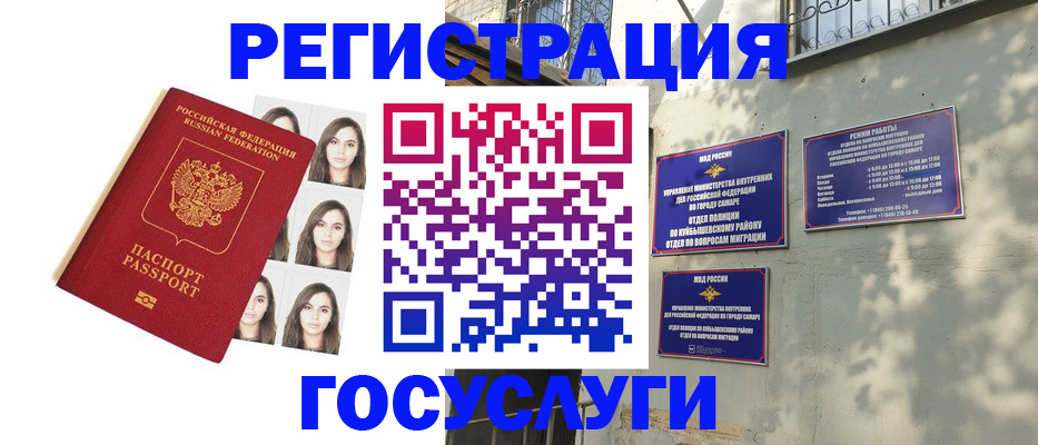 прописка законно в Павловском Посаде