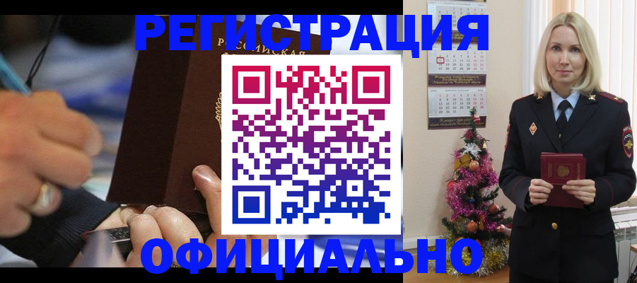 прописка для военкомата в Павловском Посаде