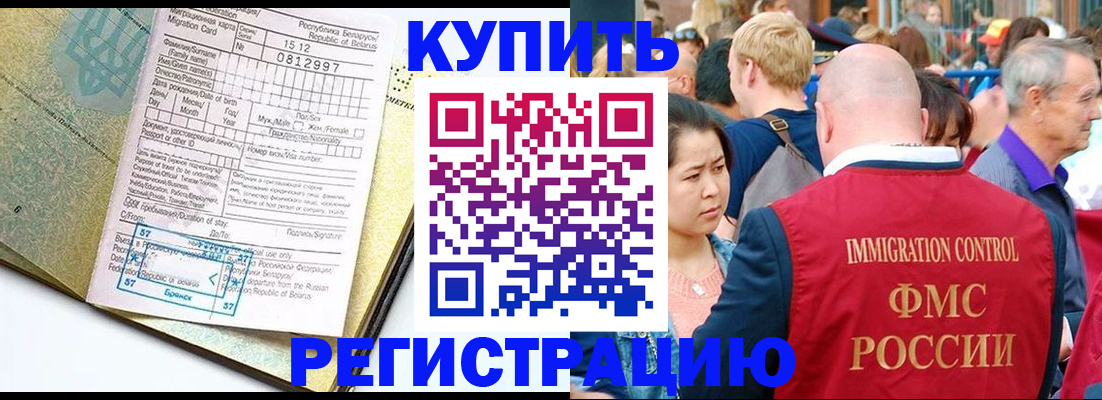 прописка для школы в Павловском Посаде